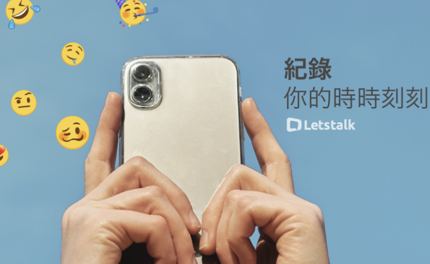 Letstalk全球通讯功能展示