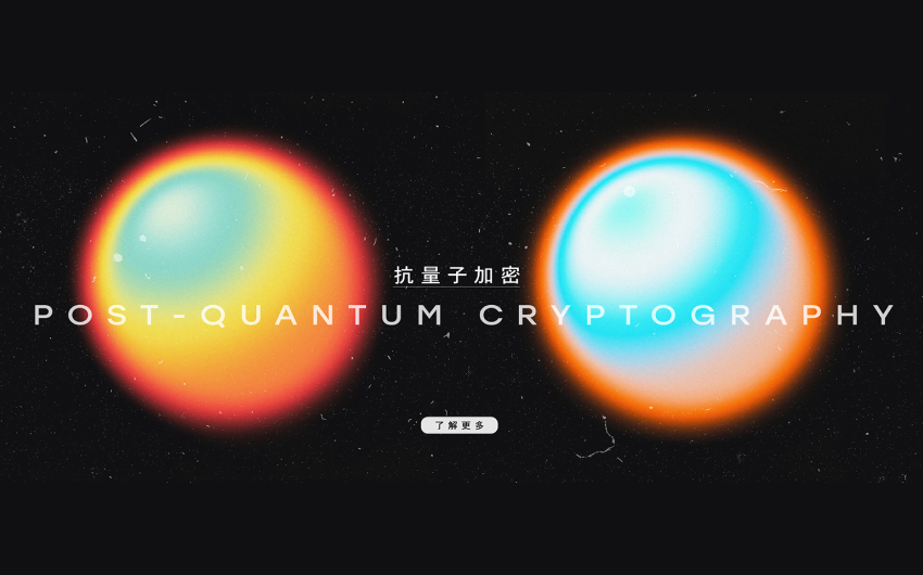 Letstalk Post-Quantum抗量子技术功能展示